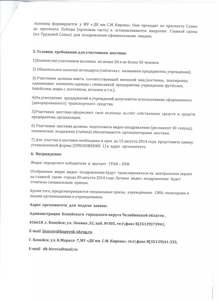 шествие 2Scan.jpg шествие 2Scan.jpg